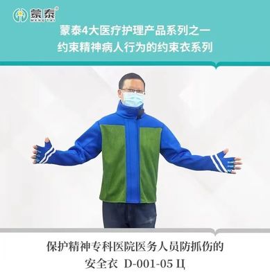 臨床試用一個月獲認可，湖北鄧院長擬回購蒙泰獨家專利“醫用防抓傷防護服”
